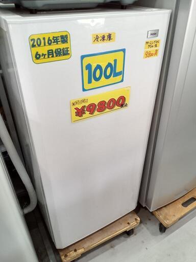配送可【ハイアール】100L冷凍庫★2016年製　クリーニング済/6ヶ月保証付　管理番号12504