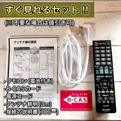 【ご成約済み】SHARP AQUOS 液晶テレビ 32型✨ 2015年製⭕️ 配送無料
