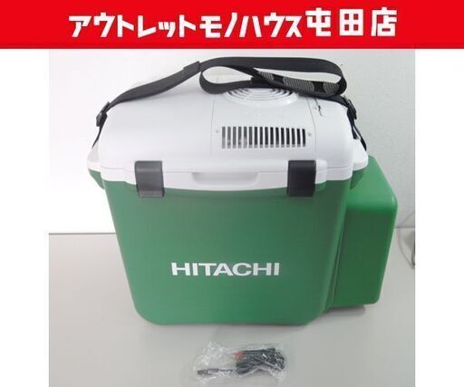 日立工機（現ハイコーキ) コードレス冷温庫 25L UL18DSL カー電源のみ アウトドア 現場 ハイコーキ ☆ 札幌市 北区 屯田