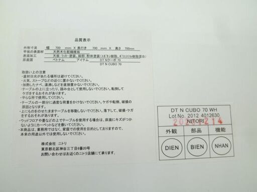 ダイニングテーブル チェア 3点セット ニトリ 幅70×奥行70㎝ 高さ70㎝ ホワイト シェルチェア2脚付き 食卓テーブル イス 札幌 北20条店