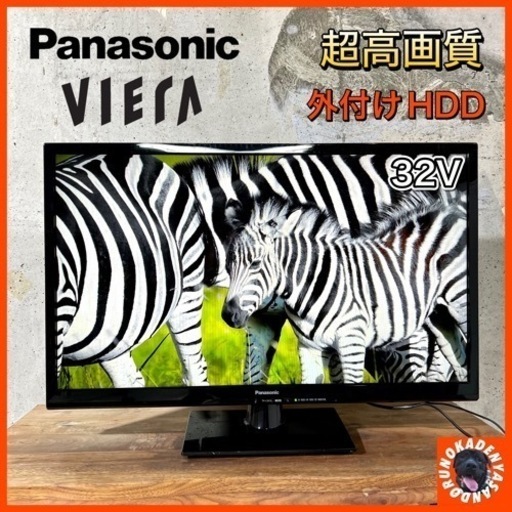 【ご成約済み】Panasonic VIERA 液晶テレビ 32型✨ 外付けHDD⭕️ 配送無料