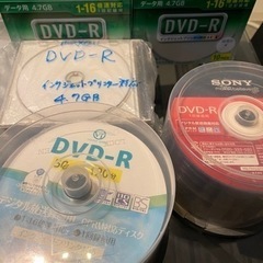 【無料】DVD-R