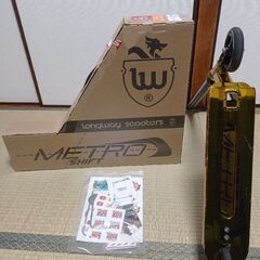 スクーター (Scooter freestyle LONGWAY- “METRO SHIFT”) 