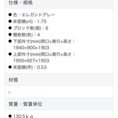 イナバ倉庫 物置②