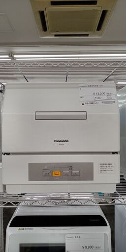 ★ジモティ割あり★ Panasonic 食器洗乾燥機  20年製 動作確認／クリーニング済み TJ525