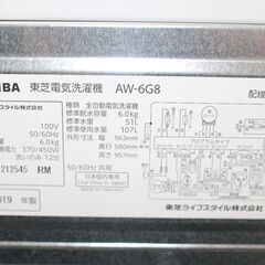 ☆特別価格 美品！人気の6㎏☆TOSHIBA 東芝全自動洗濯機 (
