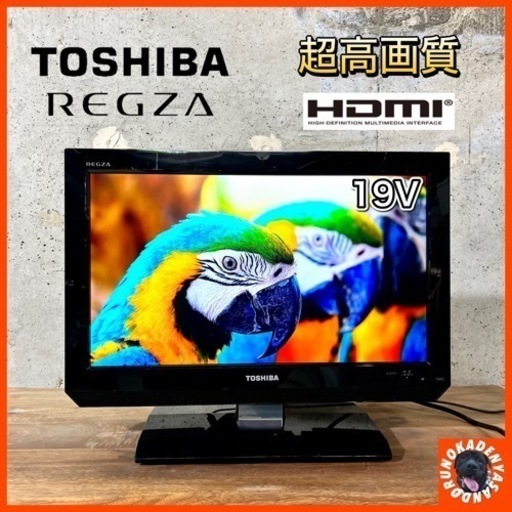 【ご成約済み】TOSHIBA REGZA 液晶テレビ 19型✨ 配送無料