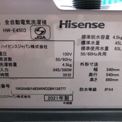 売ります】値下げ中！美品 全自動洗濯機 HW-DG80B Hisense /ハイセンス 
