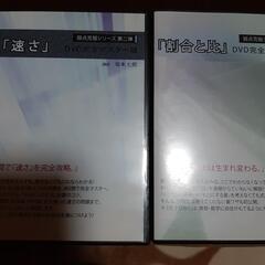 坂本七郎 弱点克服シリーズ 割合と比、速さ DVD