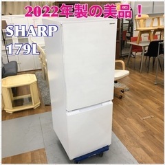 S788 ⭐ 美品！ SHARP SJ-D18H-W [冷蔵庫 ...