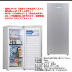 ハイアール　冷凍庫　138L  使用年数1年未満　前開き　セカン...