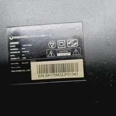 ⑤1025番 maxzen✨テレビ✨J32SK02‼️