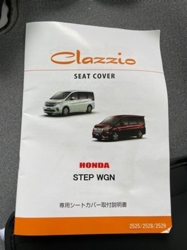 内装、インテリア 未使用品 ホンダ ステップワゴンRP5 クラッツィオ 
