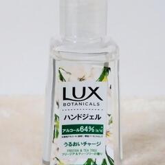 LUX BOTANICALS ハンドジェル ミニ