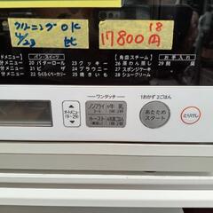 【東芝】オーブンレンジ★2018年製　クリーニング済/6ヶ月保証付　管理番号12504