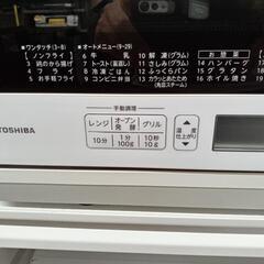 【東芝】オーブンレンジ★2018年製　クリーニング済/6ヶ月保証付　管理番号12504