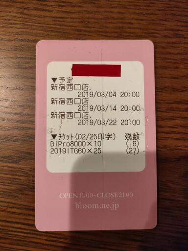 エステサロン Bloom 回数券 www.mj-company.co.jp