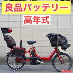 🔴⭐️高年式⭐🔴 電動自転車 ブリヂストン 20インチ 子供乗せ...