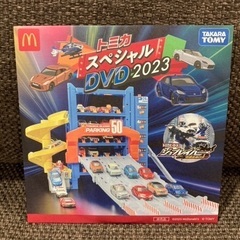 トミカ　スペシャルDVD 2023 ハッピーセット