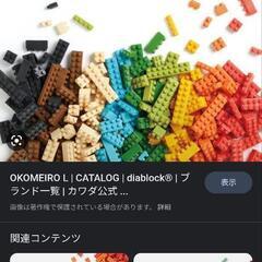 【非売品】オコメイロ ダイヤブロック お米素材(未使用)