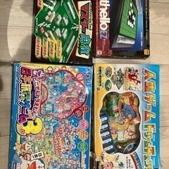 懐かしいボードゲームあげます