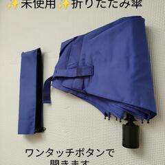 折りたたみ傘　サイズ55cm　紫　パープル