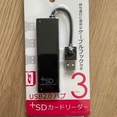 USBハーブ　接続ジョイント　【未使用品】