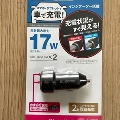 車用充電器　【新品】