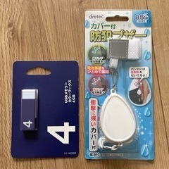 防犯ブザー+USB 【未使用】