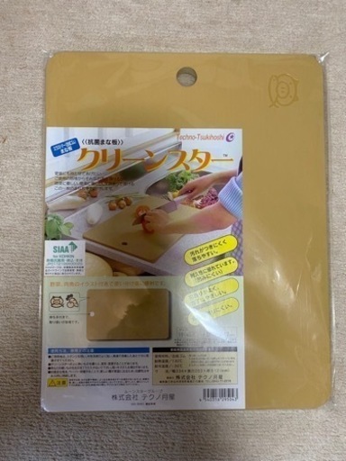 新品　未開封　抗菌　まな板　抗菌まな板　クリーンスター 小