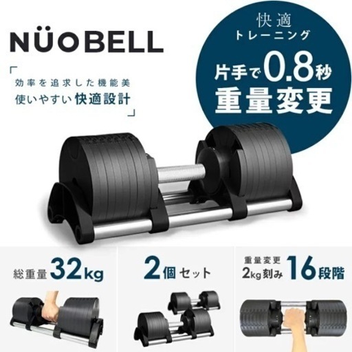 【2個セット】NUO FLEXBELL フレックスベル 32Kg×2Kg刻み