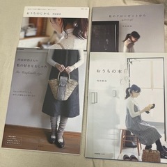内田彩乃さんの本　４冊