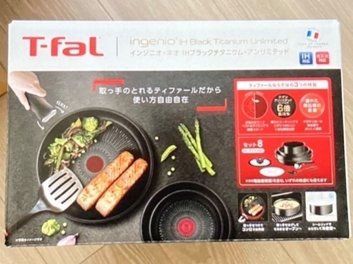 ティファールインジニオ　9セット