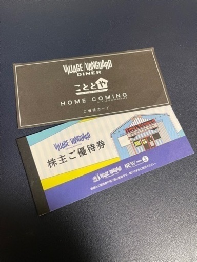 ヴィレッジヴァンガード株主優待券10,000円分