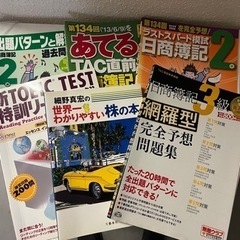 参考書6冊　簿記とTOEIC