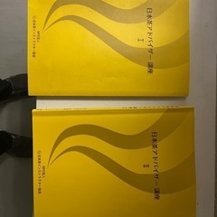 日本茶アドバイザーの参考書