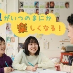 算数・数学の単発授業！ゴールデンウィーク限定！