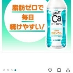 乳酸菌飲料24本【取引中】