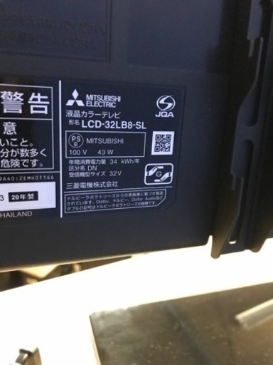 ④♦️EJ1220番MITSUBISHI液晶テレビ