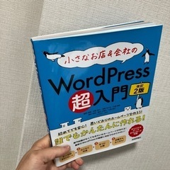 WordPress超入門