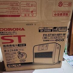 滋賀県の石油ファンヒーターの中古が安い!激安で譲ります・無料で