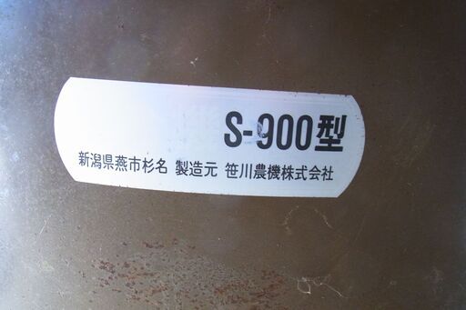 肥料撹拌機