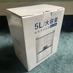 (決まりました)無料でお譲りします。超音波加湿器　5ℓ 大容量