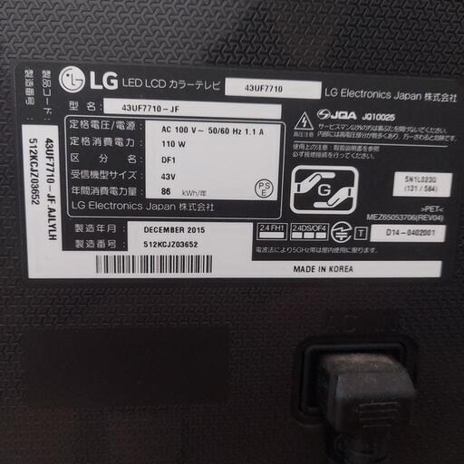 値下げ✨ LG 43型 液晶テレビ - テレビ