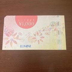 【手渡希望】⭐︎ルミネ商品券60000円分⭐︎