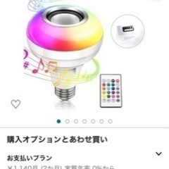 電球スピーカー色もスイッチあり！Bluetooth