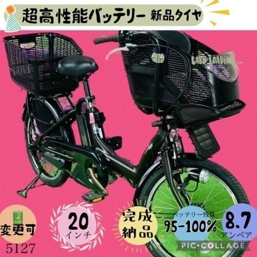 ☆❸5040子供乗せ電動アシスト自転車20インチ | cienciahoy.org.ar