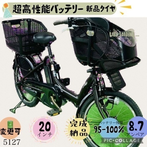 ❸ 5127子供乗せ電動アシスト自転車ヤマハ3人乗り対応20インチ