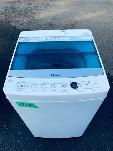 ✨2016年製✨1955番 ハイアール✨電気洗濯機✨JW-C55A‼️