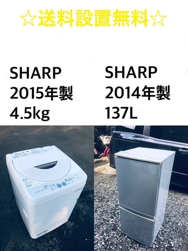 送料・設置無料★⭐️限定販売新生活応援家電セット◼️冷蔵庫・洗濯機 2点セット✨